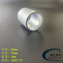 Aluminium alloy round pipe φ 6 0 * 4mm inner diameter 52mm aluminium pipe 6063 round pipe hollow pipe seamless pipe hard round pipe
