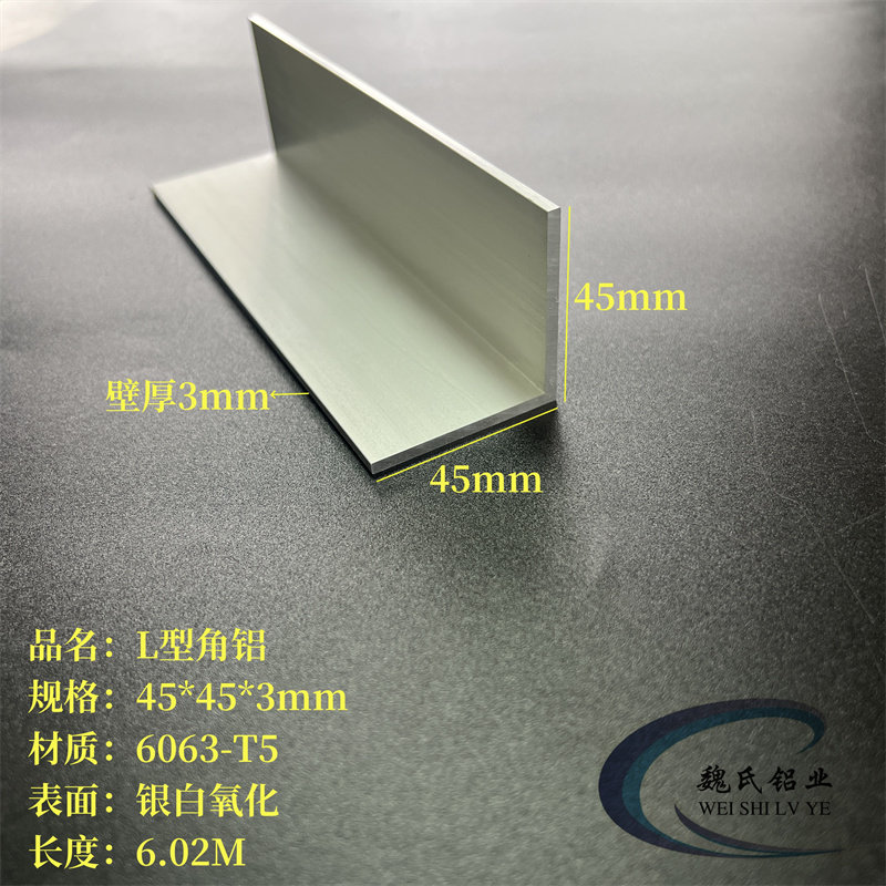 Equiangular aluminium 45 * 45 * 3mm aluminium alloy angle iron angle iron L type aluminium 6063 oxidation coated side aluminium 7-word aluminium profile-Taobao