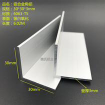 Equiangular aluminium 30 * 30 * 3mm aluminium alloy angle aluminium oxide angle aluminium clad edge angle aluminium angle triangular aluminium profile