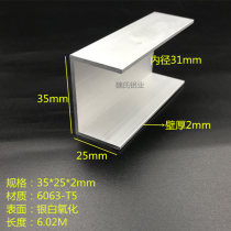 Aluminium alloy tank aluminium 35 * 25 * 2mm inner diameter 31mm oxidation tank aluminium U-shaped groove aluminium strip aluminium strip industrial trough aluminium