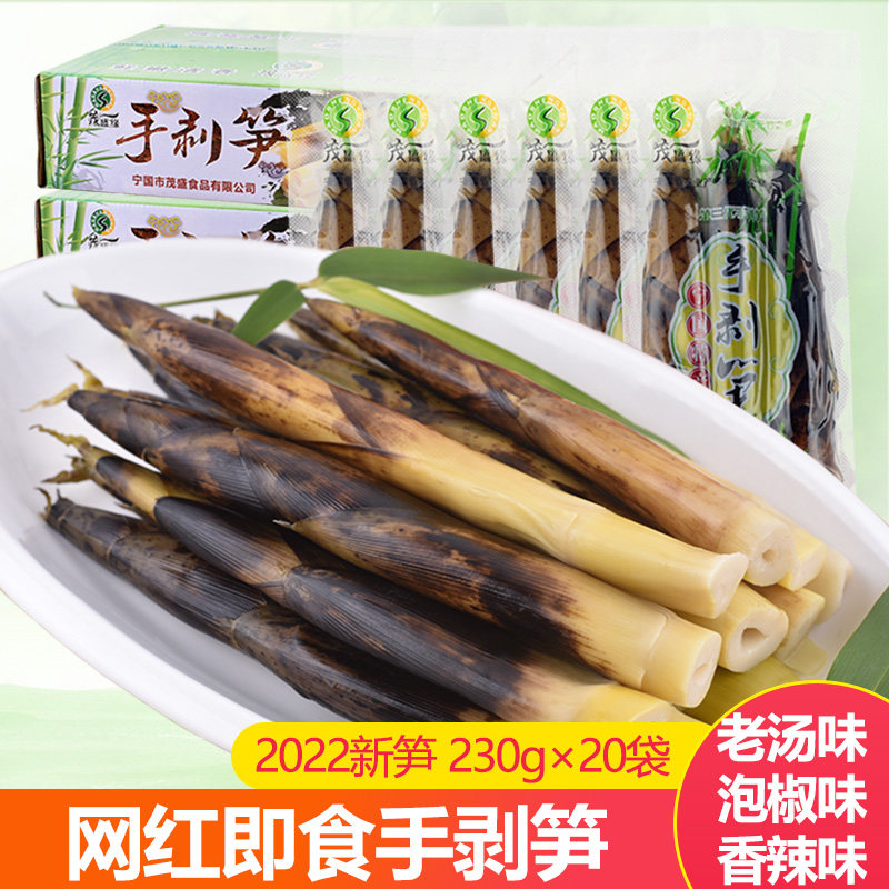 Fresh bag ready to shoot up the special pepper Soup Hotel cold dishes pack 230g*20 bags