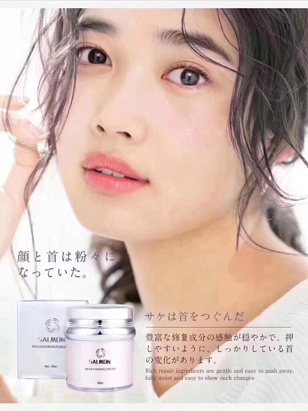 日本salmon鲑鱼颈霜 新品上市 厂家官方网站招商 淘宝护肤品代理 53货源网