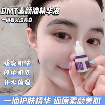 Thickened horny Korean DMT plain drops serum demedicotem moisturizing brightening essence