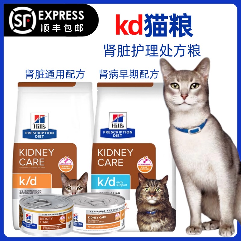 Hills Kd Cat Food Hills Kidney Liver Heart Prescription Cat Canned Food Kd Adult Cat and Kitten Main Food