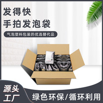 Polyurethane on-site instant hand-made foam packaging bag rapid press forming filling and packaging foam protective bag