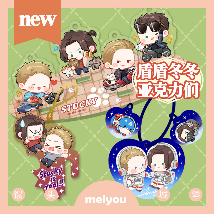【New Product: Shield Shield Dongdong Acrylic Figures】 (in Stock, Shipped Within 1 Week)