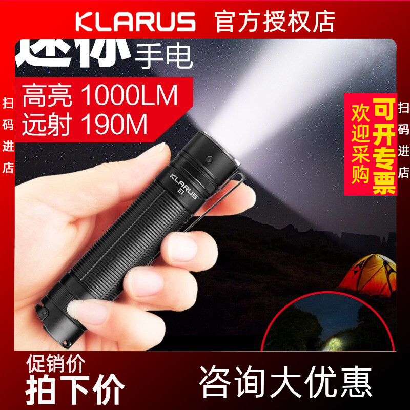 KLARUS Kerry's E1 flashlight intense light far shot rechargeable superbright Mini home outdoor riding EDC fight