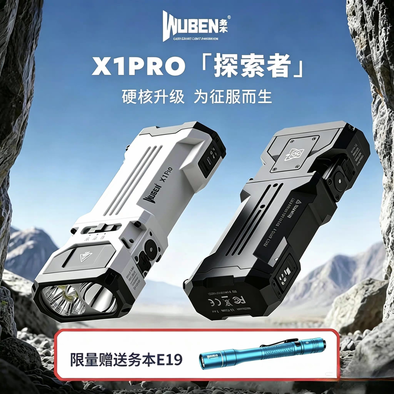 Wuben X1Pro Strong Light Flashlight Flat-Shaped Wide Beam Bicycle Headlight USB Rechargeable Waterproof Wuben X1Pro Strong Light Flashlight Flat-Shaped Wide Beam Bicycle Headlight USB Rechargeable Waterproof