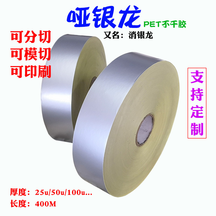Matt Silver Dragon Self-Adhesive Blank Label A4 Printed Barcode Sticker Pet Bright Asian Silver Dragon Steel Mesh Tape Film