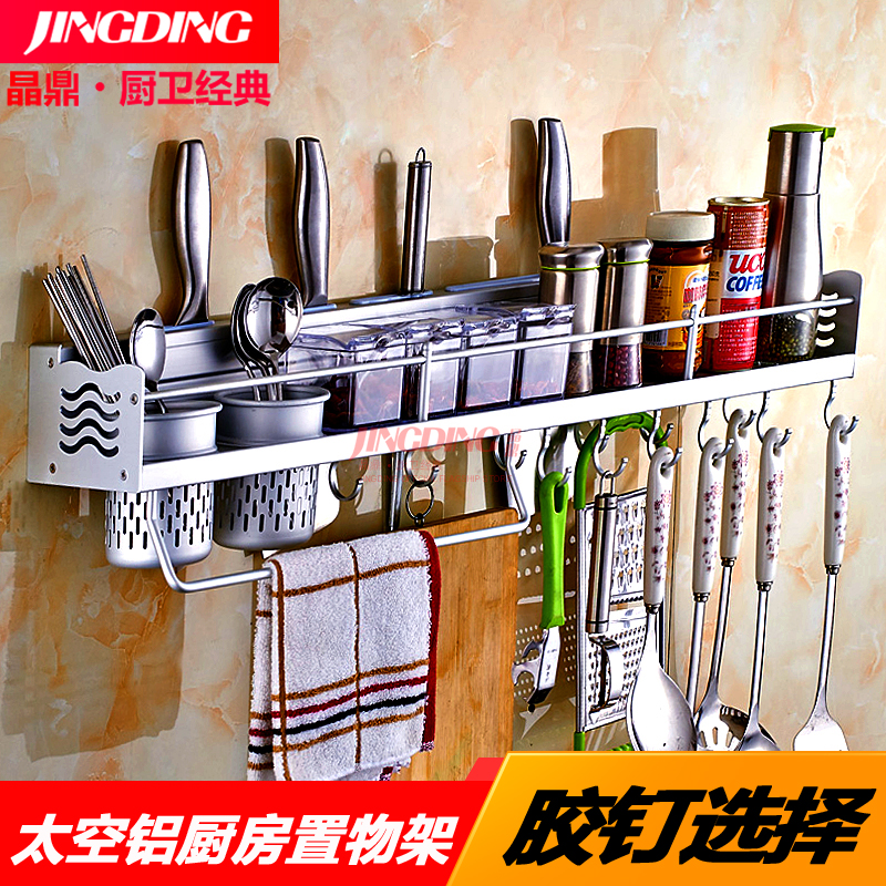 Space Aluminum Kitchen Shelf Wall-mounted Shelf Pendant PENDANT COOKWARE SUPPLIES CONDIMENT SHELF FREE OF PUNCH OPTIONAL-Taobao