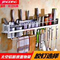 Space aluminum kitchen rack wall-mounted storage tool holder pendant kitchenware supplies condiment rack non-perforated optional