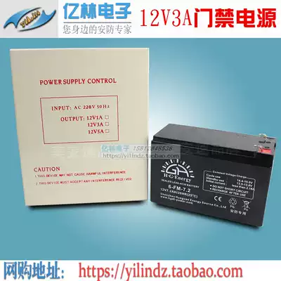 Access control system dedicated power access control transformer 12V3A power controller with backup battery