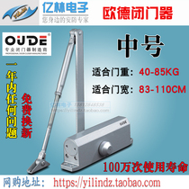 Automatic door closer OUDE Door closer Buffer door closer Hydraulic door closer Door closer Door spring