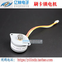 Integrated card lock motor Access control intelligent card lock motor 5-wire synchronous motor motor