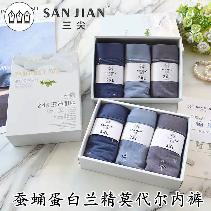 3 шт. трипак antibacterial underwear для молодых и средних мужчин с плоскими углами, бесшовный шелкопряд белок, большой размер мужской Lenzing Modal