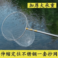 Fishing gear 11 years old, three colors of stainless steel, large force horse fishing net, telescopic positioning rod, folding net head, fishing net bag, fishing gear supplies, complete set of net copying