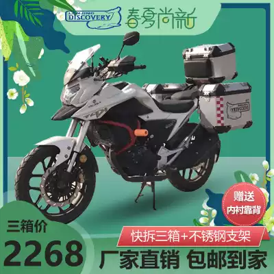 KPT200 three-box aluminum alloy side box quick-dismantling tail box blue whale locomotive trunk waterproof leather lining