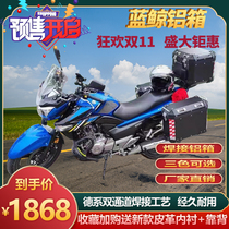 Suitable for Suzuki GW250 side box aluminum alloy three boxes universal blue whale tail box trunk quick release waterproof