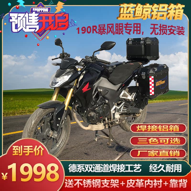 Suitable for Honda CB190R National four Storm eye three box aluminum alloy side box modification blue whale tail box quick removal General