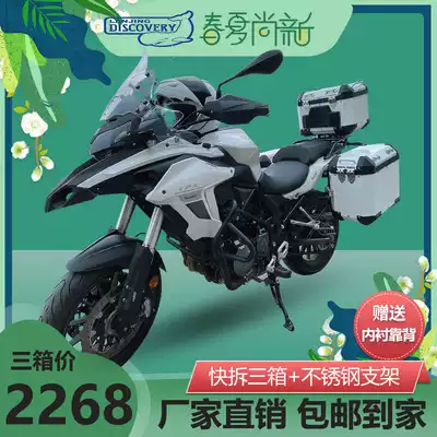 Bellini Jinpeng TRK502 three-box locomotive aluminum alloy side box bracket lined with quick release blue whale waterproof