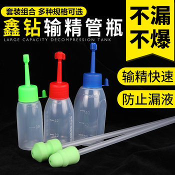 Xinzhuan disposable sow veterinary instrument vas deferens bottle