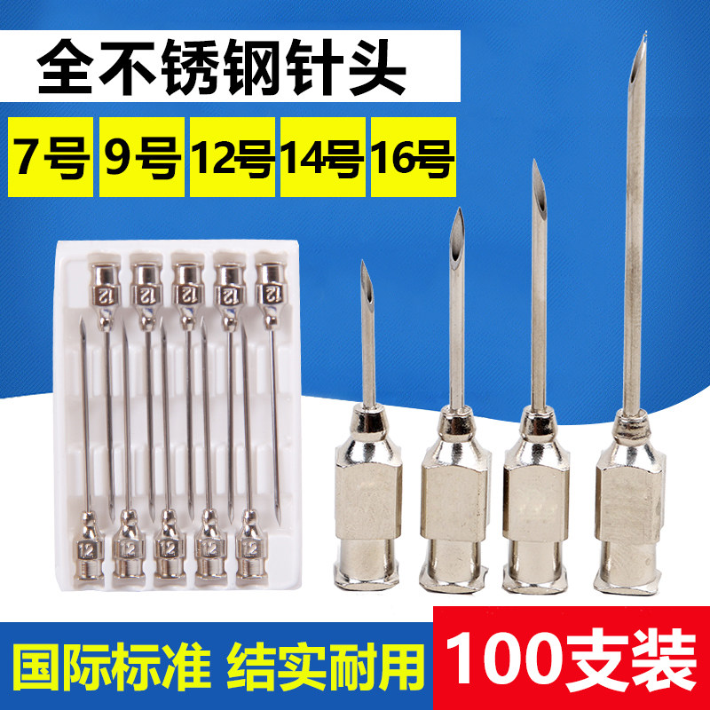 Beast with injection drugmaker Stainless Steel Point Glue Needle Needle Needle 4 7 No. 9 No. 12, No. 16 Italicle needle