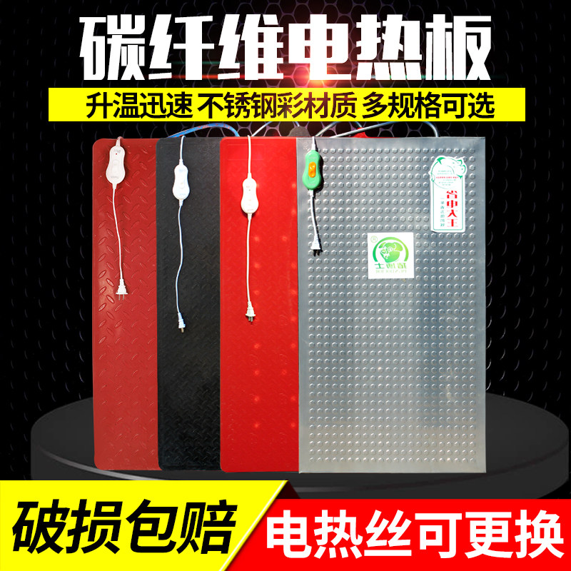 Piglet heating plate pig with electric hot plate carbon fiber piglet insulation heating plate beast with small pig insulation board