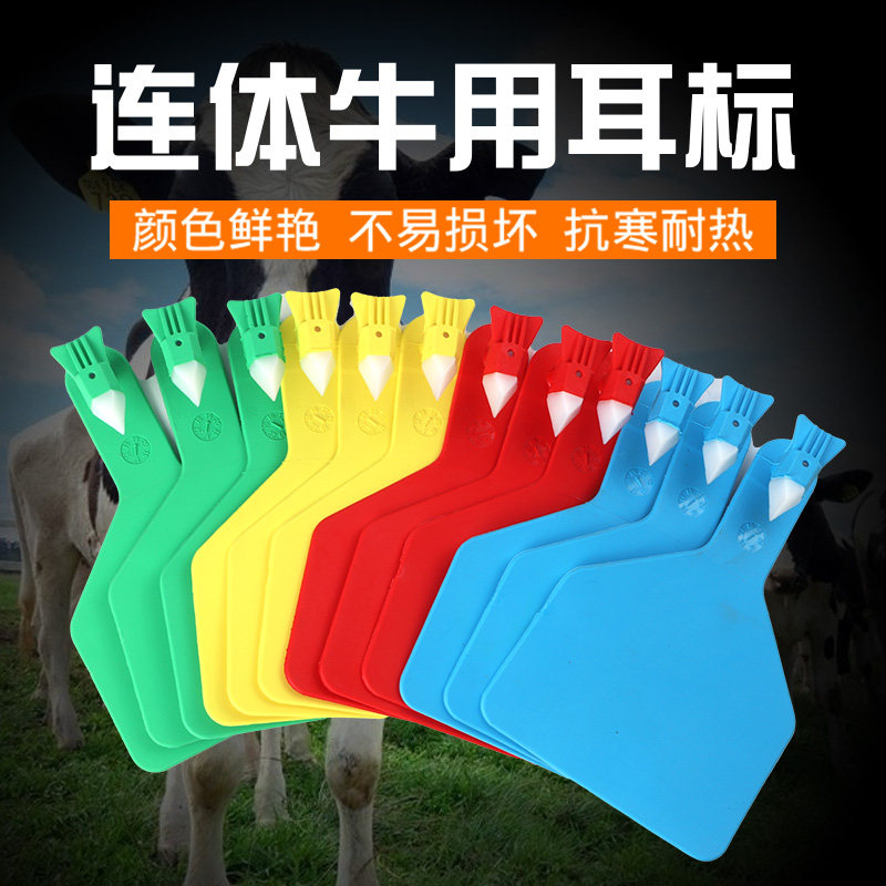 Imported beef large integrated ear tag identification ear number plate