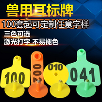 Laser with word pig ear label Pig Ear Signage Bull Goat Ear Tag Beast With Earmark Ear Label Mother Pig Ear Tag