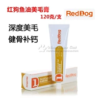 Red dog dầu cá làm đẹp kem 120g chó mèo chăm sóc da làm đẹp tóc dinh dưỡng kem phụ trợ điều trị bệnh da sản phẩm chăm sóc sức khỏe 	sữa cho chó có bầu