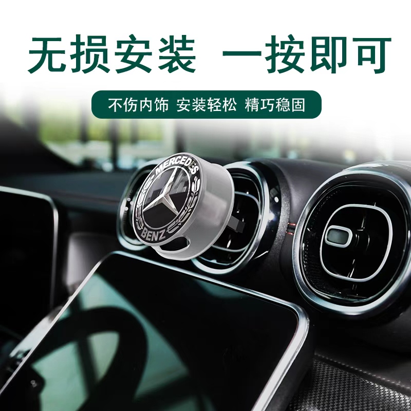Mercedes-Benz Air Vent Hidden Fragrance Diffuser for Central Control Screen, Cooling Without Damage, Adjustable Fragrance to Solve Heat Issues Mercedes-Benz Air Vent Hidden Fragrance Diffuser for Central Control Screen, Cooling Without Damage, Adjustable Fragrance to Solve Heat Issues