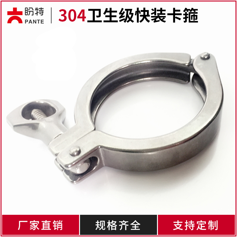 Expect special 304 Health level quick fit clamp stainless steel joint clamping head clamping hoop quick to pick up end-head fine casting pipe clamp