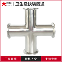 Pante 304 stainless steel sanitary grade quick installation four-way food grade clamp and other diameter cross-pass Chuck quick connect New