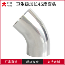 Pante 304 stainless steel sanitary grade extended welding 45 degree elbow automatic welding elbow handrail stamping bending New