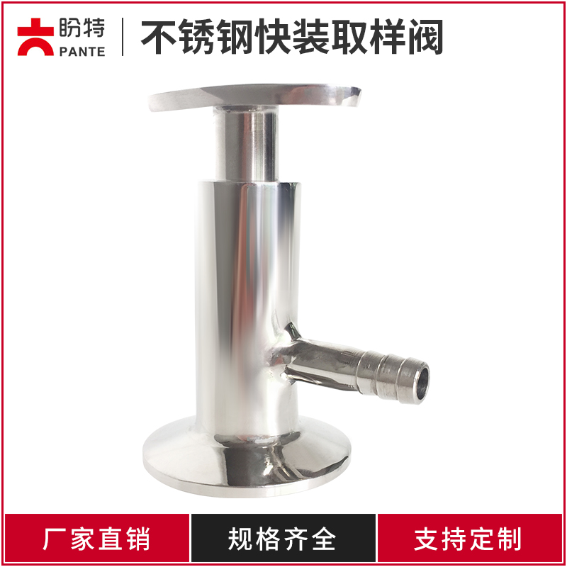 Hope Special 304 Quick Fit Sampling Valve Hoop Sterile Quick Opening Gripping Head 316 Sanitary Level Sampling End Head Cup Opening New 38