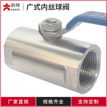 Pante stainless steel wide ball valve internal thread heavy inner wire semi-Steel all-steel Q11F valve DN15 new 4 points