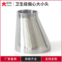 Pante 304 stainless steel sanitary eccentric large and small head 316 welding reducer joint bell mouth New