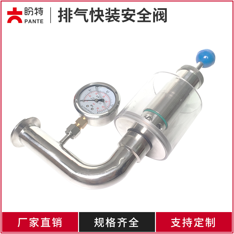 Pante 304 sanitary stainless steel exhaust valve safety decompression adjustable breathing fermentation tank pressure relief valve new