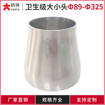 Pante 304 concentric large and small head stainless steel sanitary welding variable diameter pipe 4 diameter water pipe adapter New