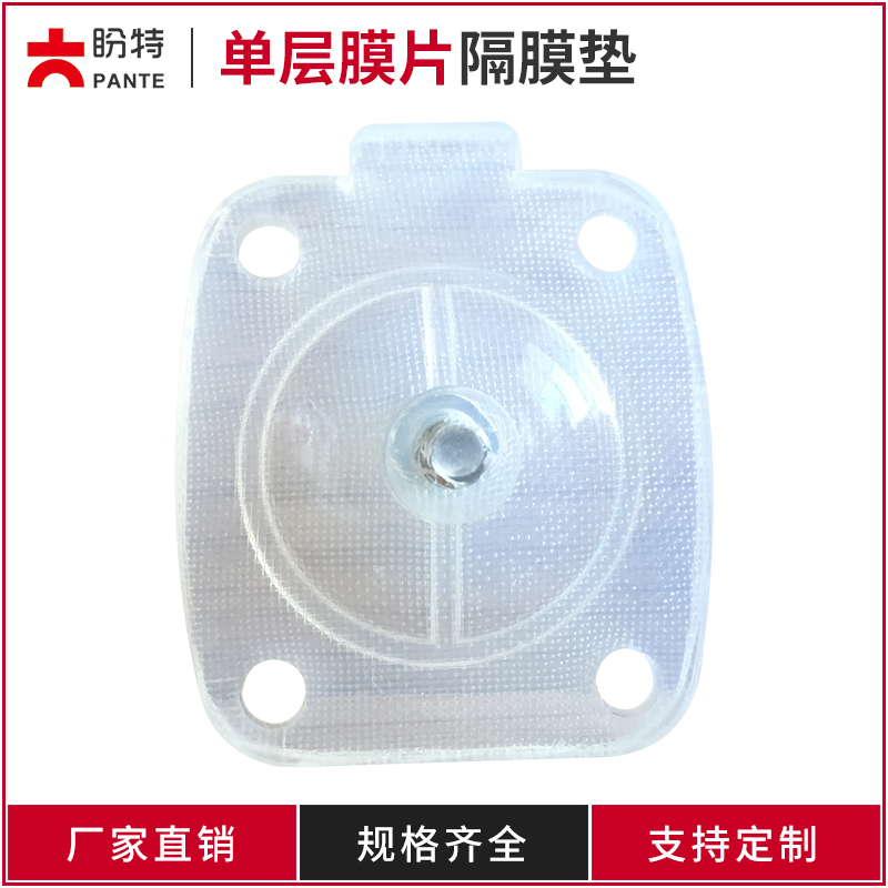 Pante Sanitary Diaphragm Valve Diaphragm Rubber Food Grade High Temperature Resistant Transparent Single-layer Silicone Seal New