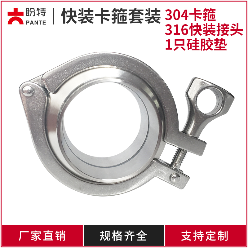 Hope for special 316 quick fit clamp suit stainless steel gripping head connector sanitary level buckle end head hoop tube card new
