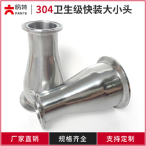 Pan special hot sale 304 quick-loading large and small head stainless steel sanitary grade concentric reducer Chuck clamp reducer reducer fitting