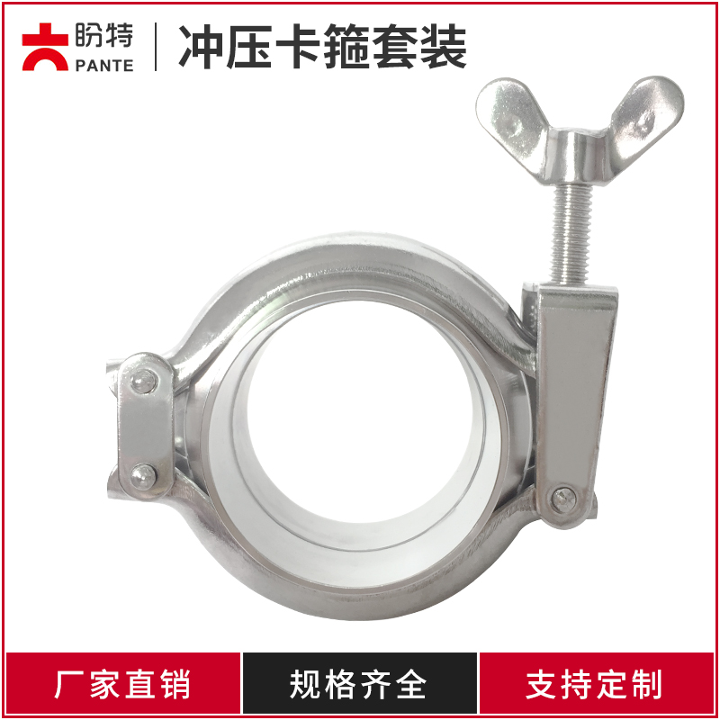 Hope for special 304 flush clamp suit stainless steel sanitary grade quick fit connector clip holder hoop cup opening end head new
