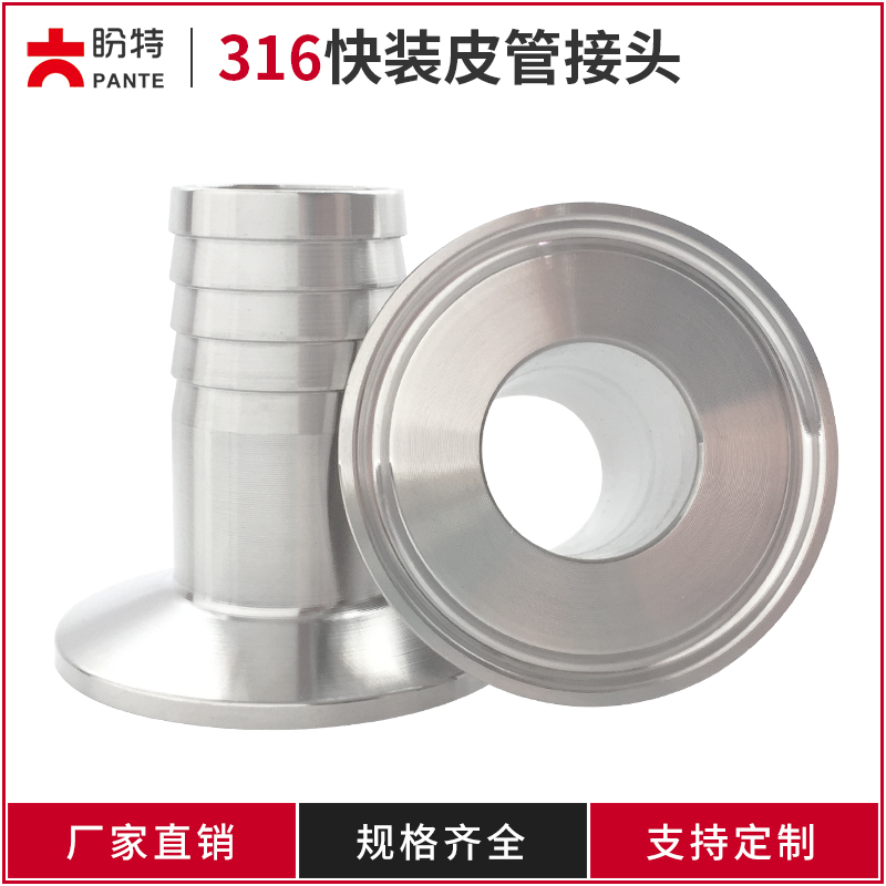 Pante 316L quick-fitting leather pipe joint stainless steel sanitary clamp pagoda hose bamboo nozzle quick-opening green