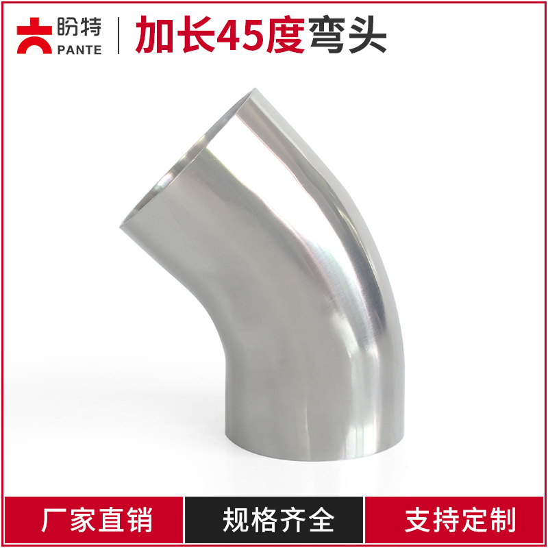 Expect special 304 stainless steel sanitary grade lengthened welding 45-degree elbow automatic welding bent pipe armrest punching bending new