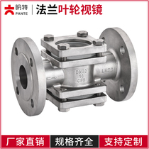 304 stainless steel flange impeller view mirror SG-YL41-02 Mayflower pair clip water flow indicator glass view mirror