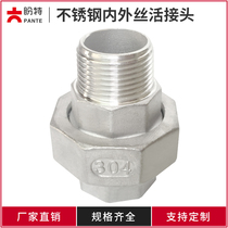 Hope 304 stainless steel inside and outside silk living joint 316 Double head living knot silk buckle oil Ren 4 Pipe Fittings New