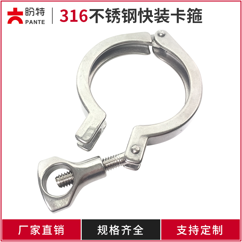 Hope Special 316 Fast Dress Hoop Sanitary Grade Stainless Steel Fine Cast Joint Hoop Quick Collet End Head Snapback New