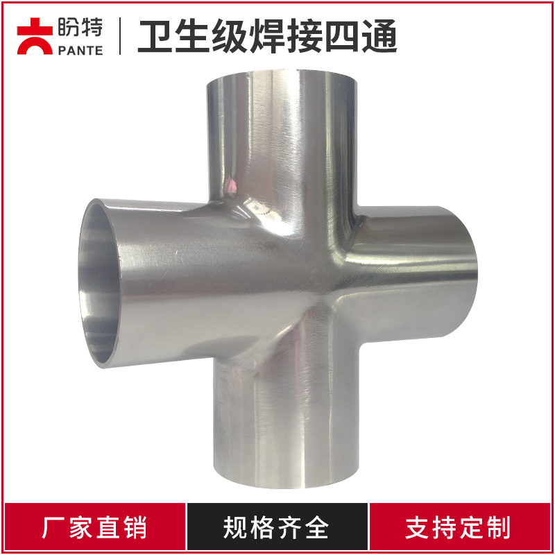 Aspiration 304 Health level Welding four-way stainless steel isodiametre food mirror diameter Tube pair welding new