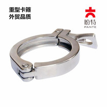 Pante 304 precision casting heavy clamp foreign trade export sanitary quick fitting joint stainless steel Chuck buckle New